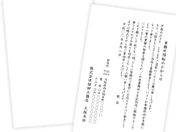 モノクロ片面はがき
