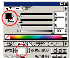 線幅の設定