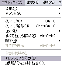 アピアランスを分割