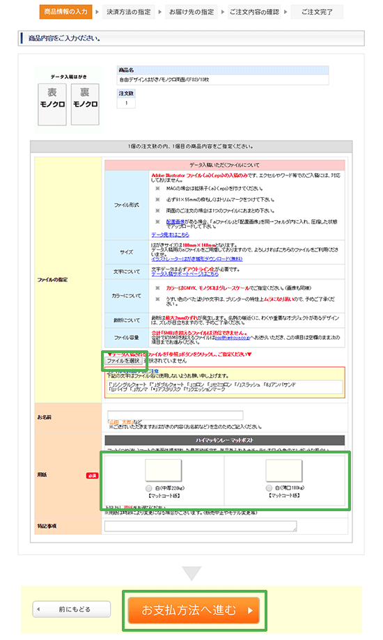 入稿ファイルをアップロード