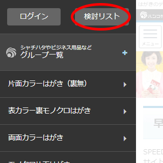 両面カラーはがき｜SPEEDはがき館